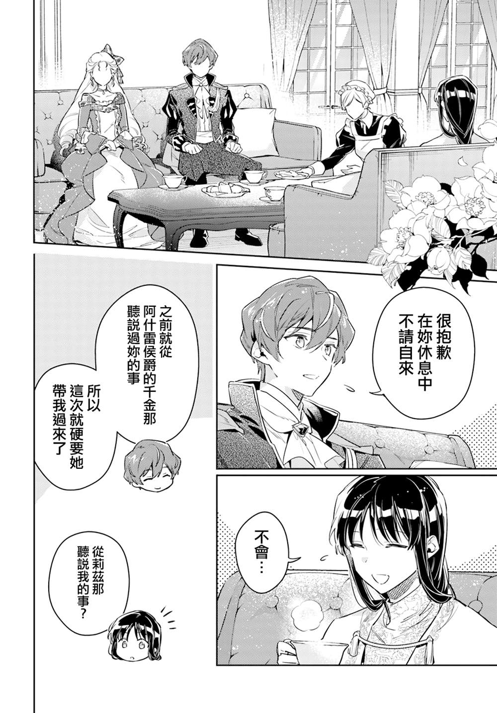 第36.4话4