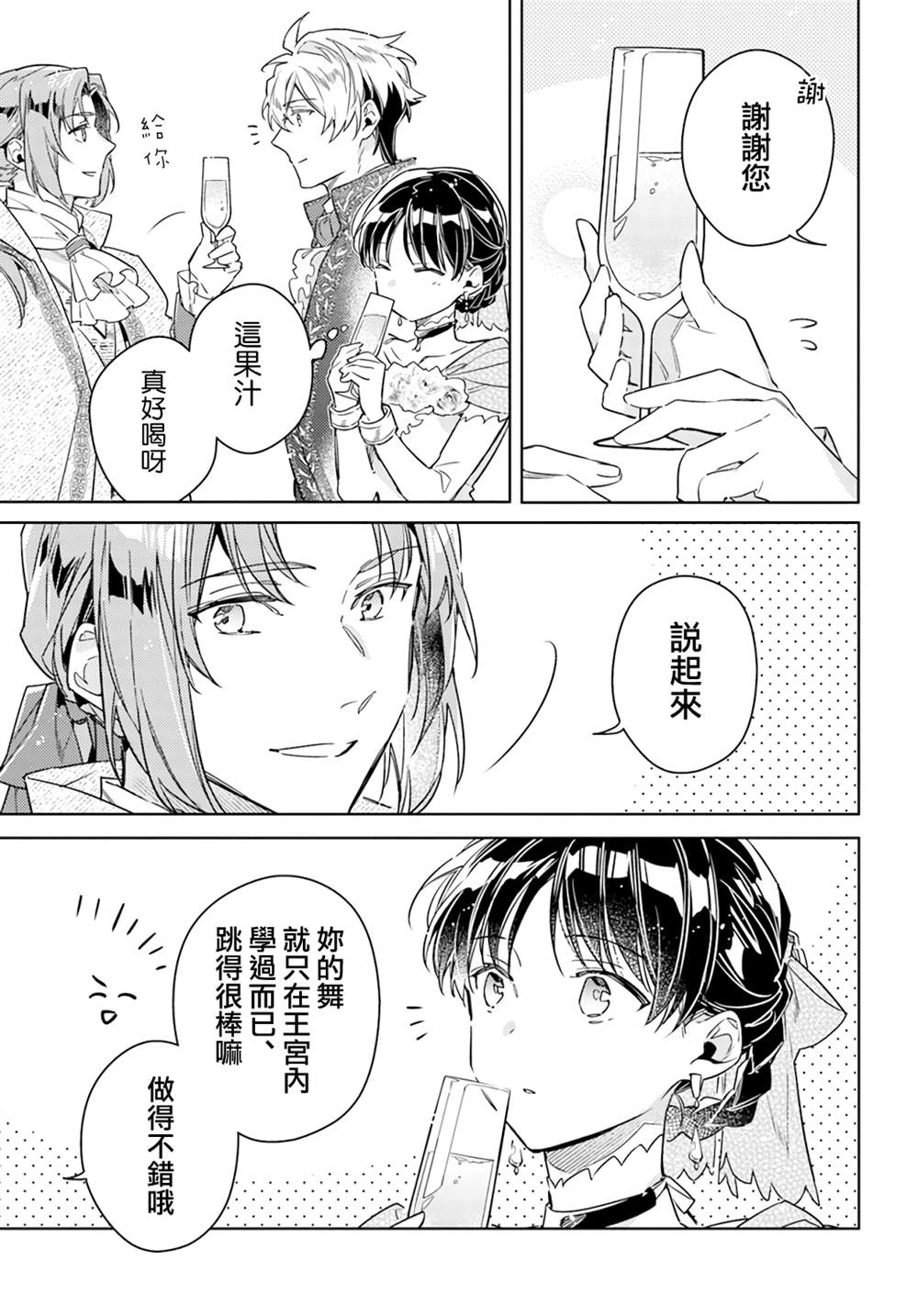 第37.3话1