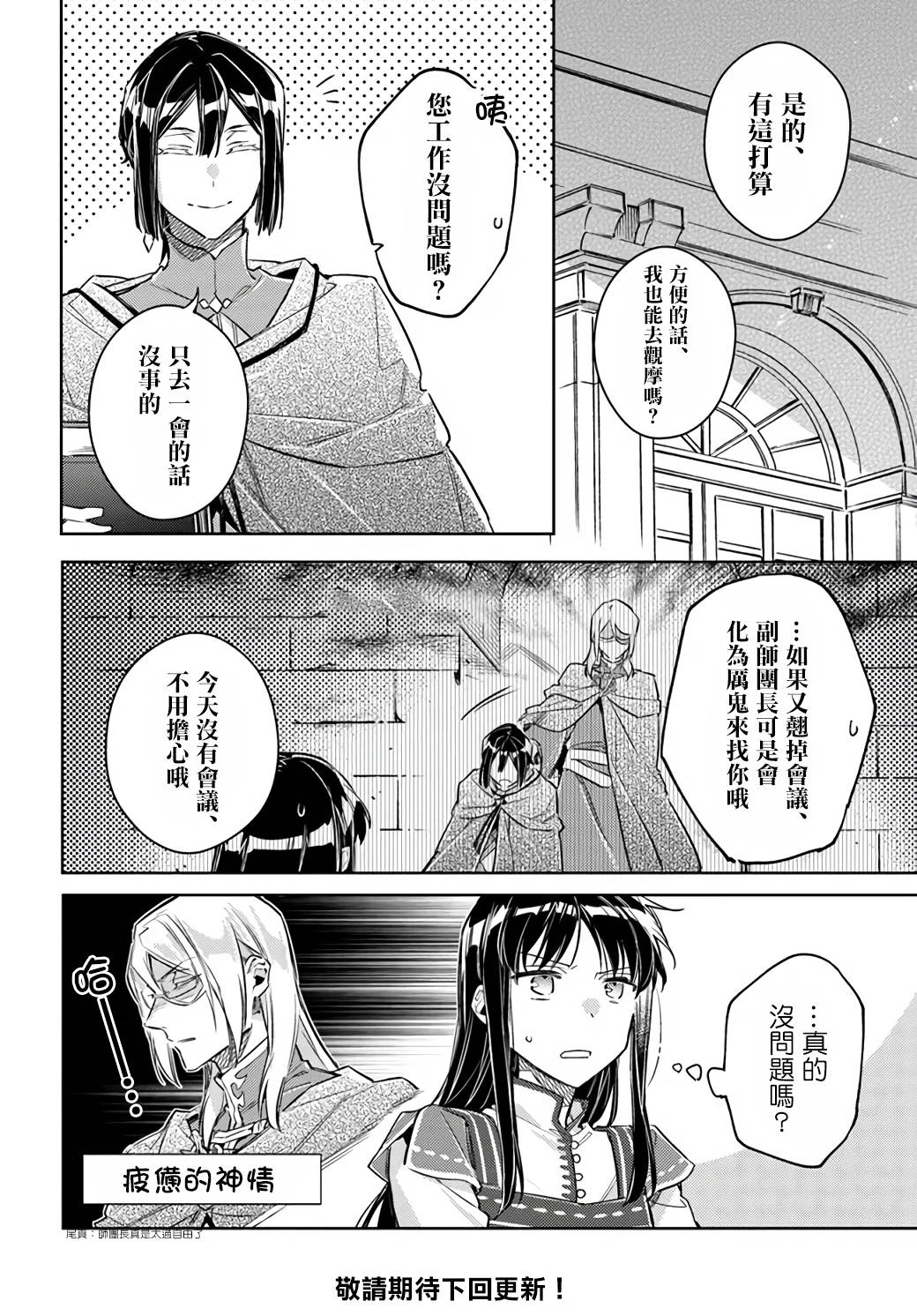 第23.2话6
