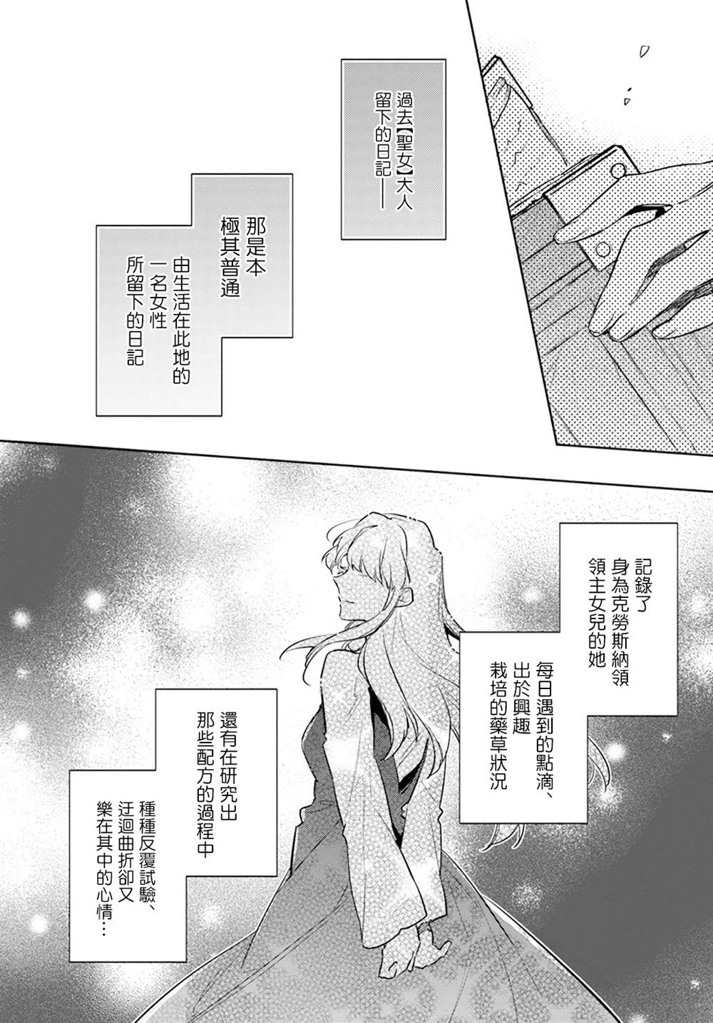 第29.1话8