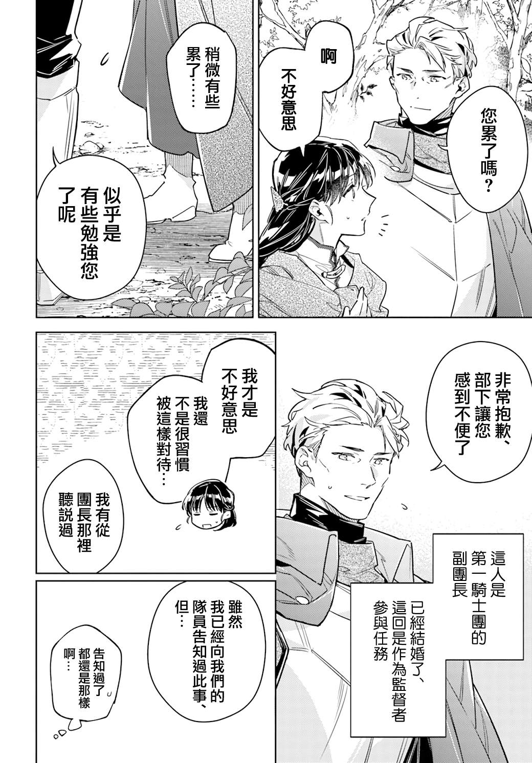 第38.1话9