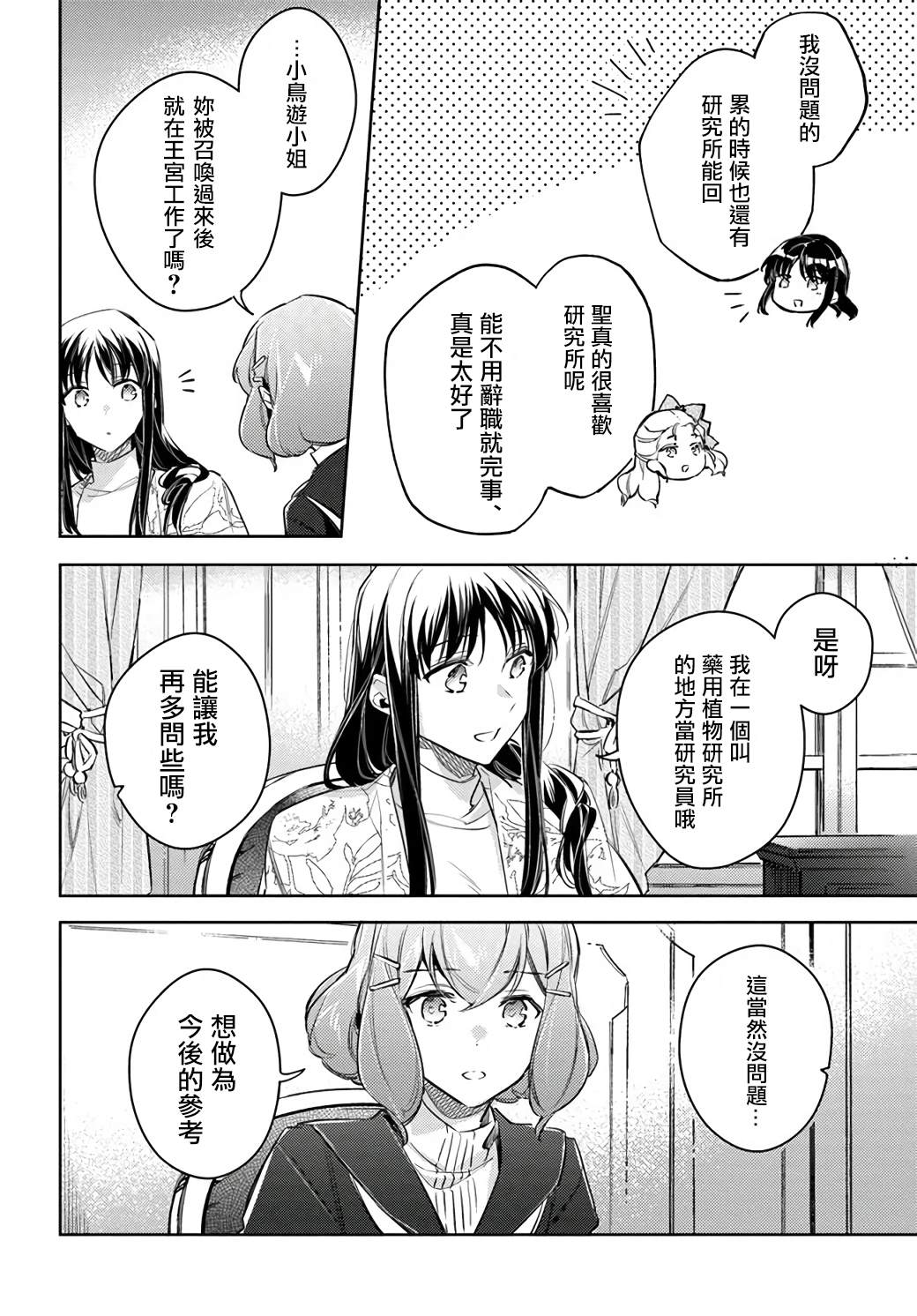 第24.2话10