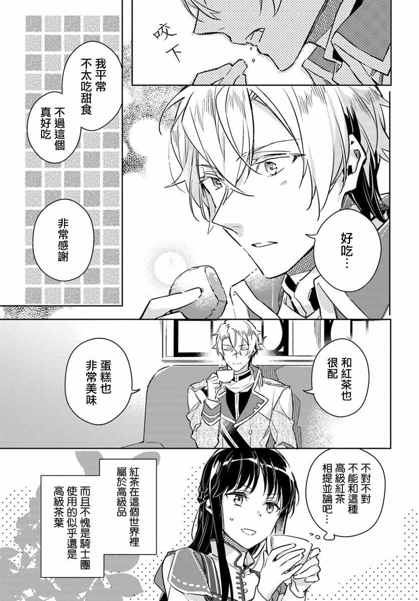 第4话4