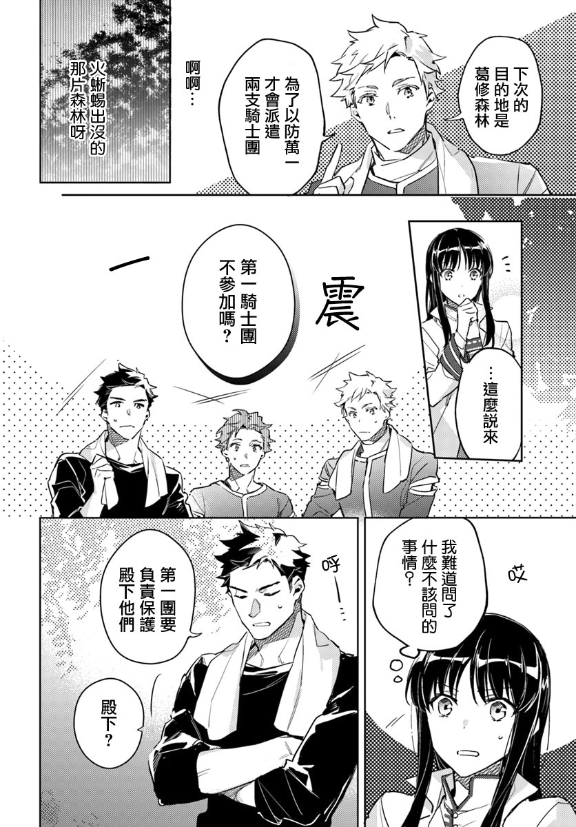 第1话3