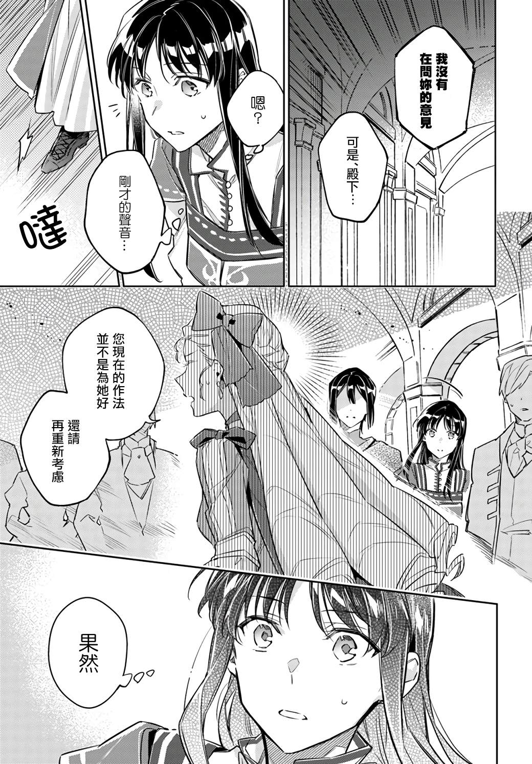 第23.3话4