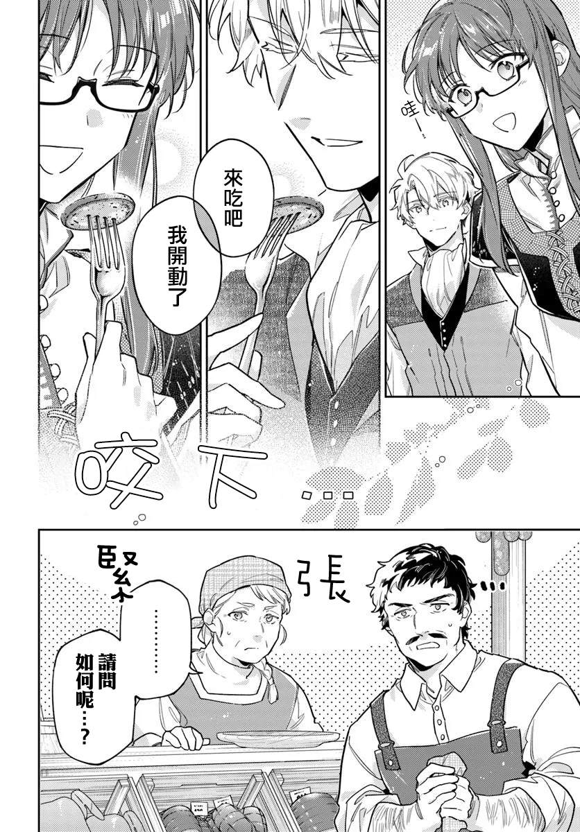 第43.3话3