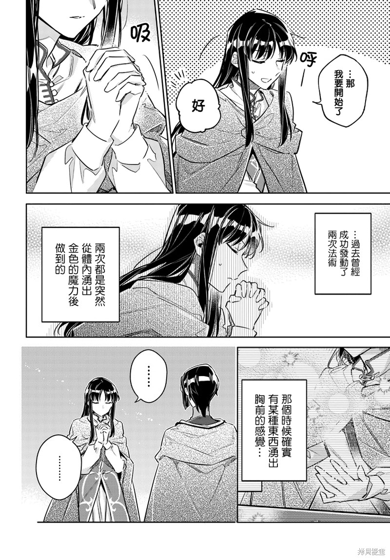 第25.1话7