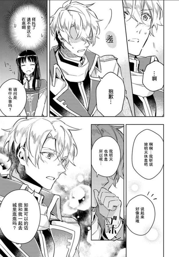 第4话3