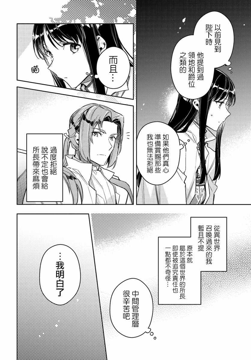 第1话5