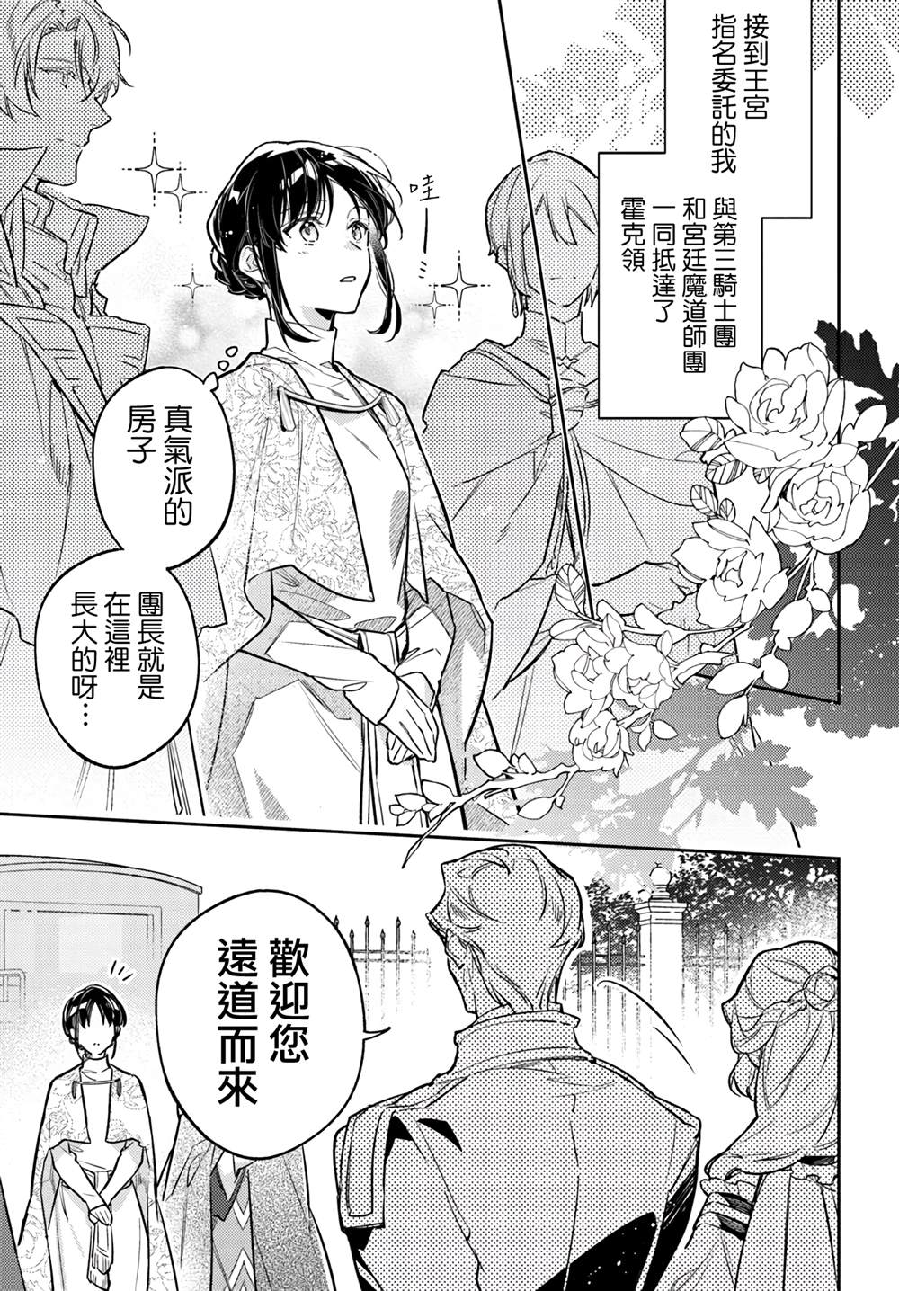 第39.1话2
