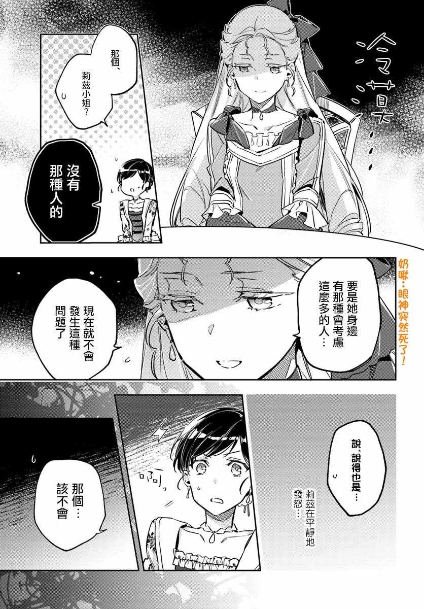 第4话4