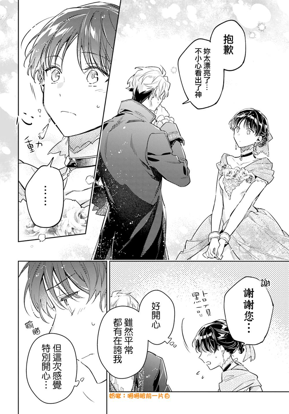 第37.1话3