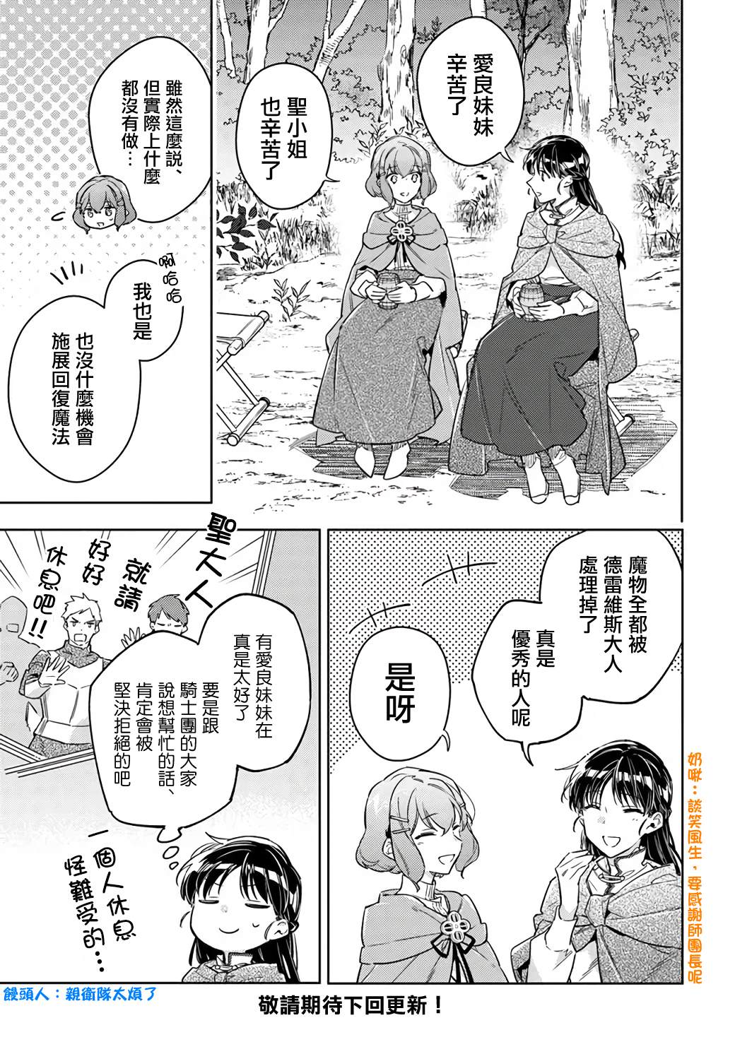 第33.3话5