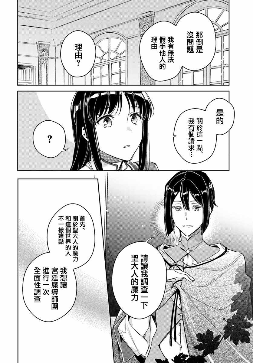 第2话7