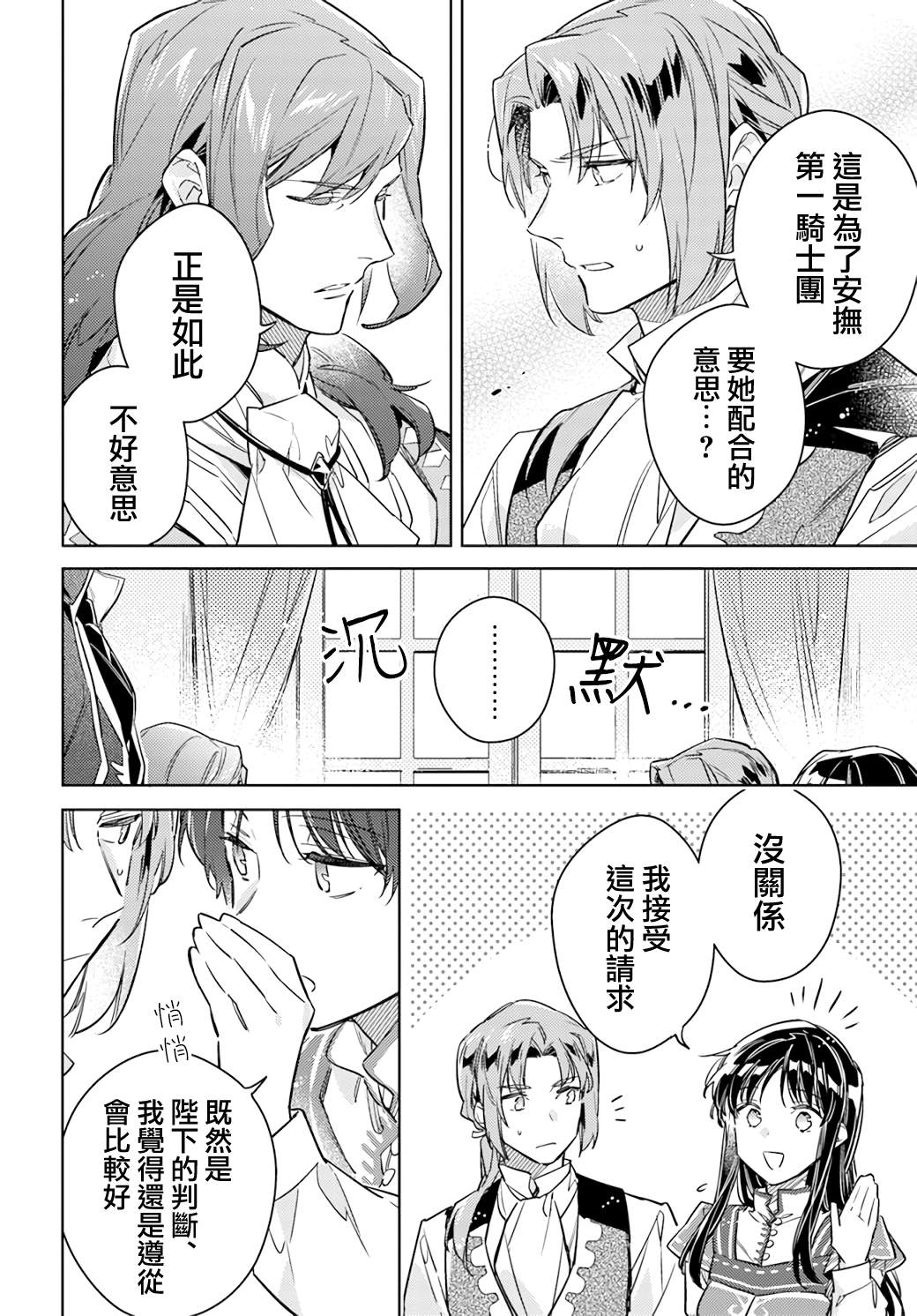 第38.1话5