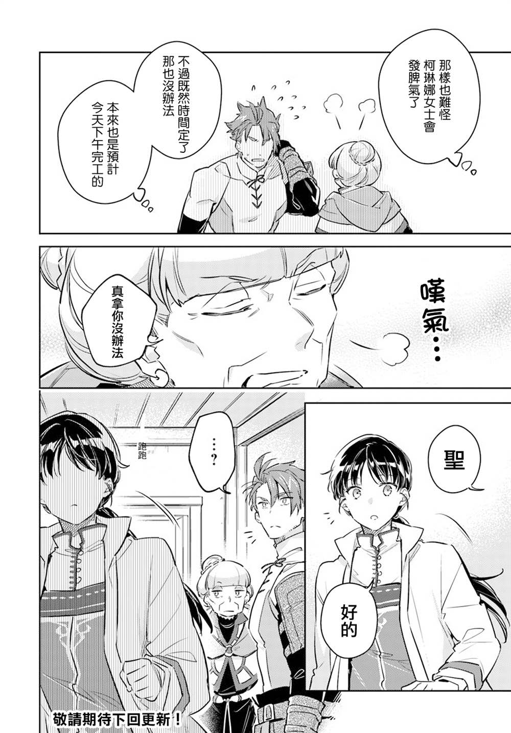 第27.1话7