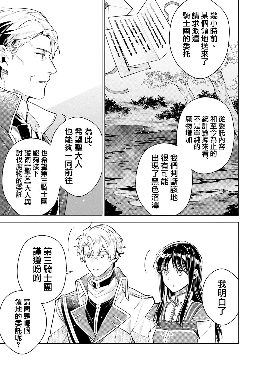 第38.2话9
