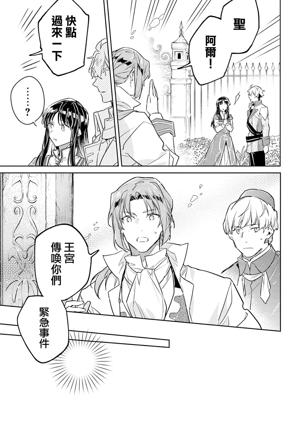 第38.2话7