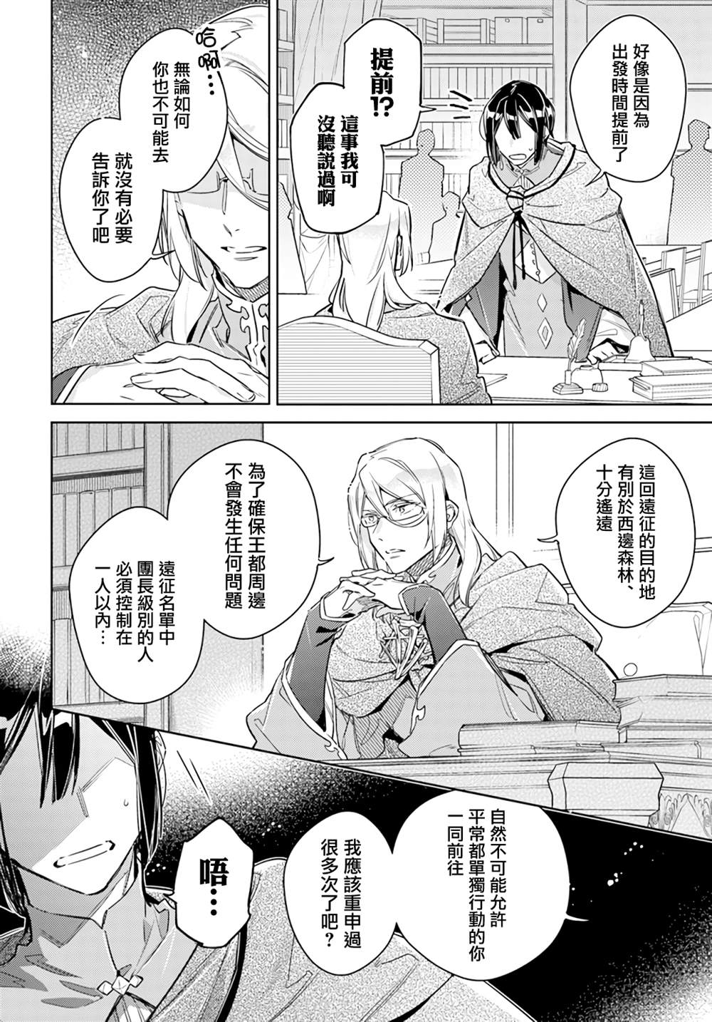 第32.1话3