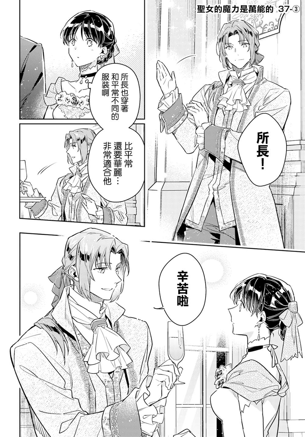 第37.3话0