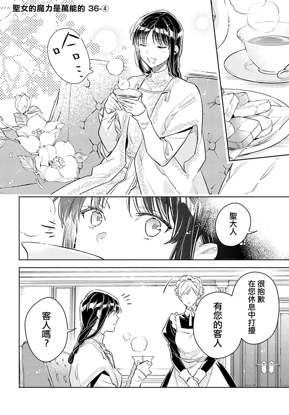 第36.4话0