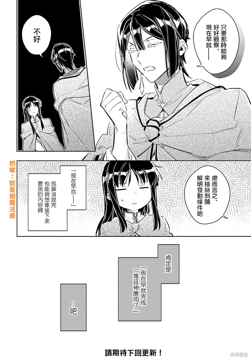 第25.1话9