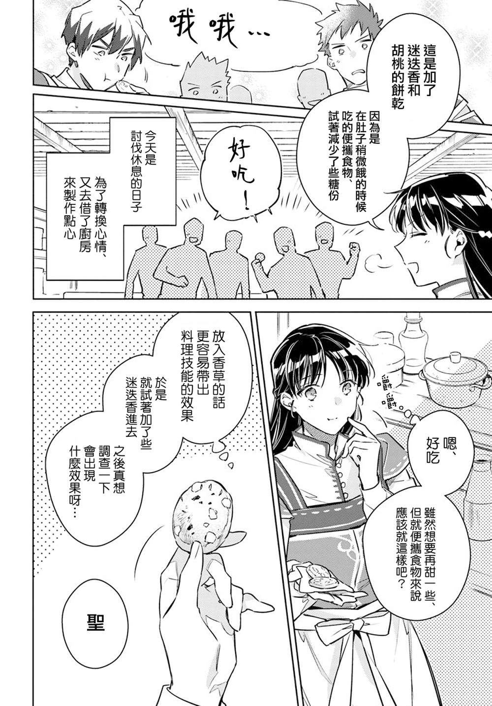 第31.2话6