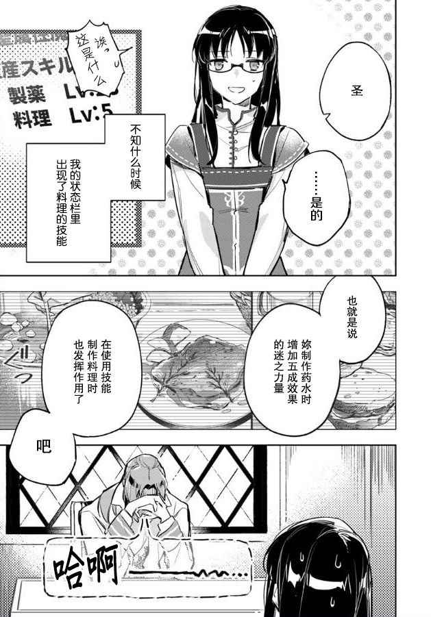 第4话8