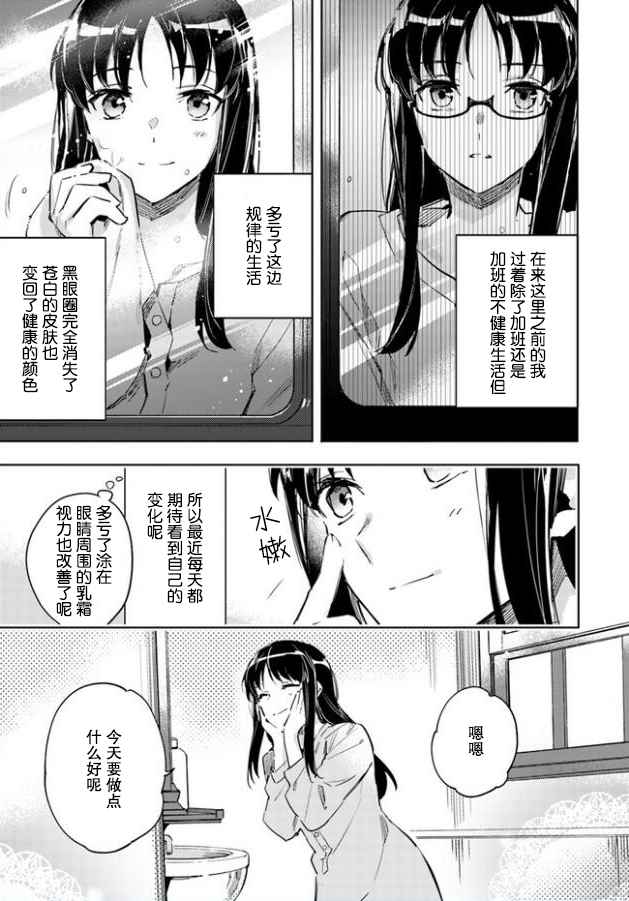 第1话6