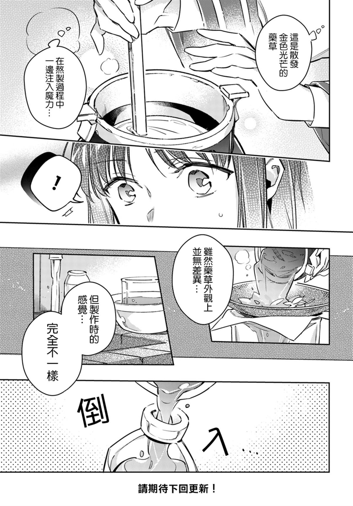 第19.1话6
