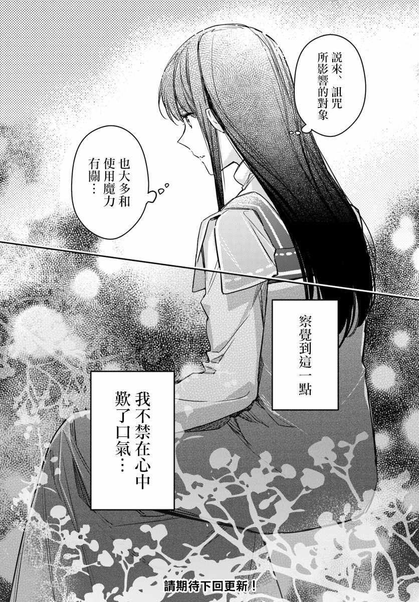 第4话7