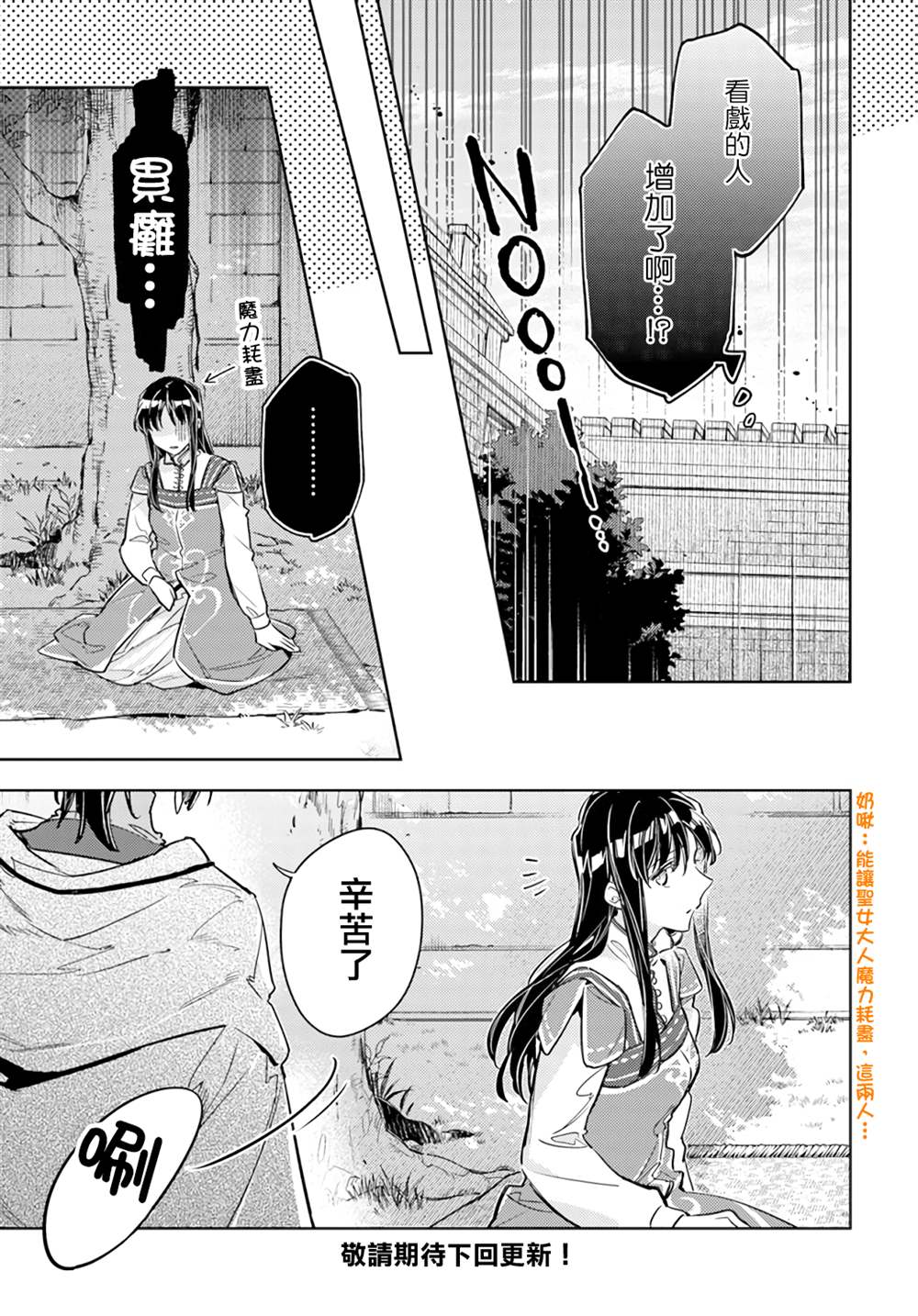 第32.3话10