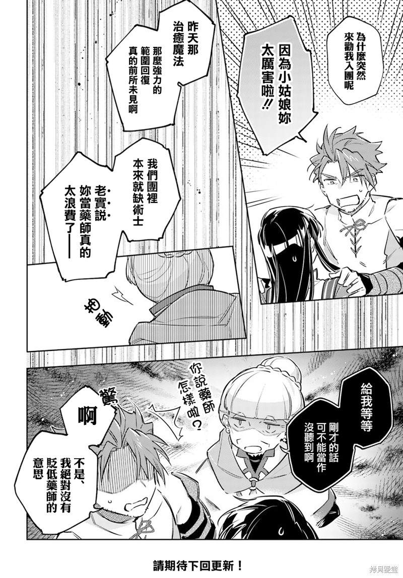 第30.2话7