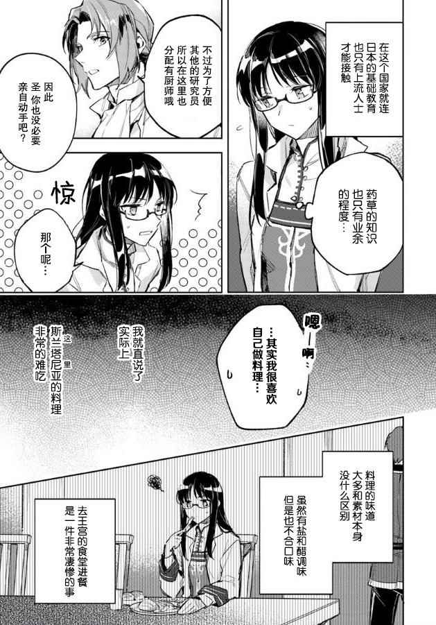 第1话6