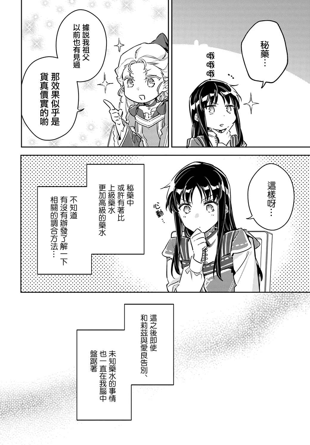 第25.3话7