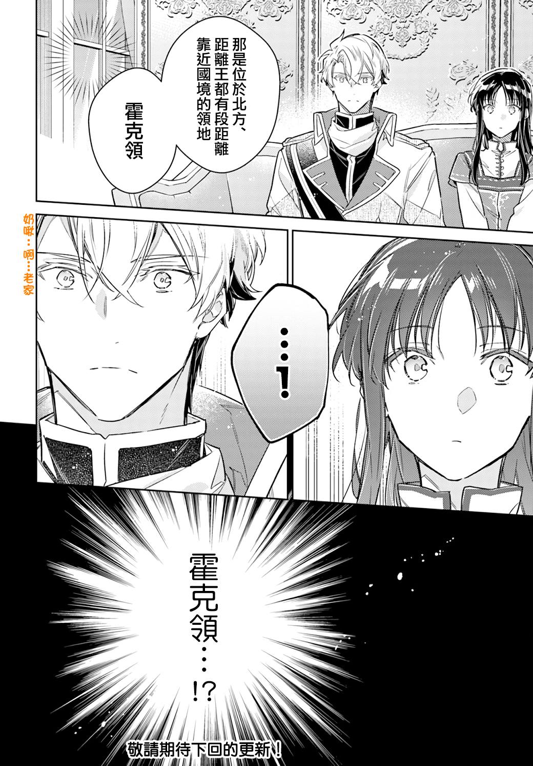 第38.2话10