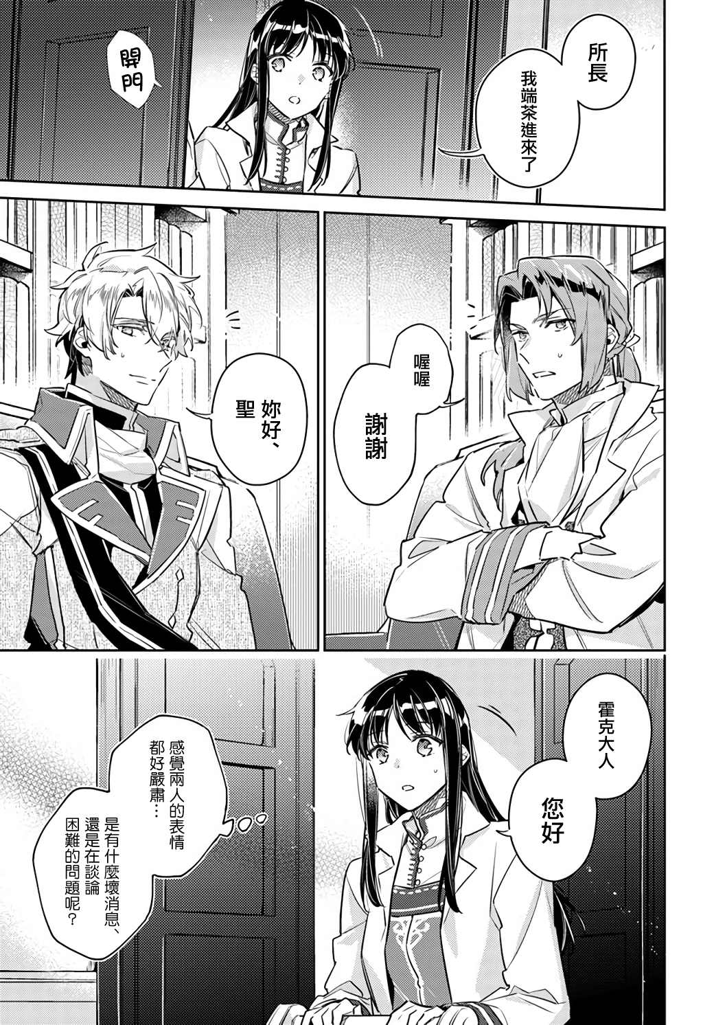 第25.3话10
