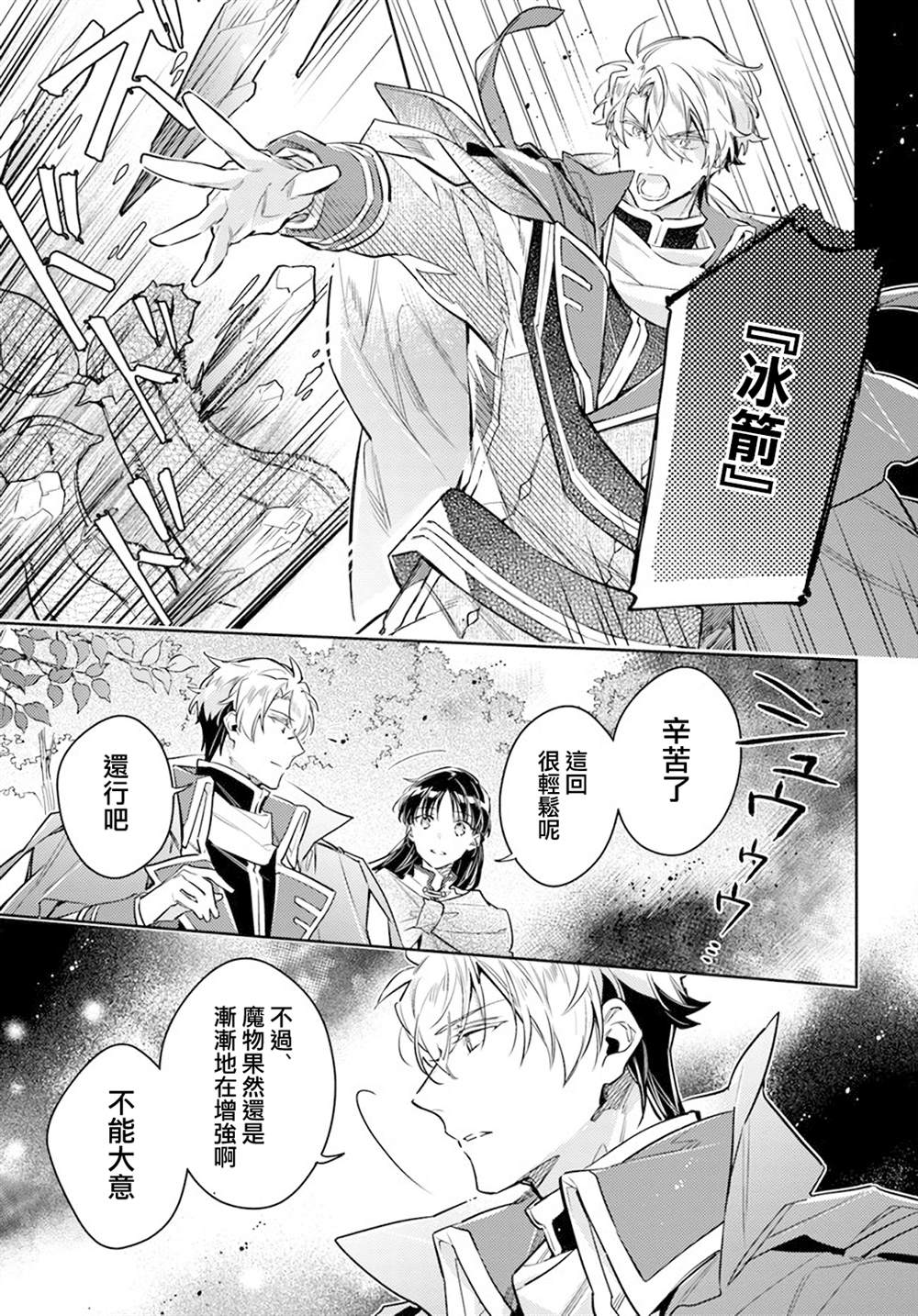 第31.1话10