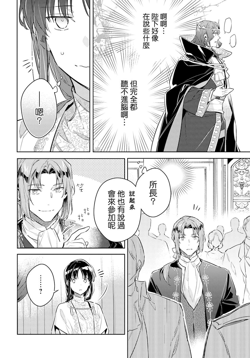 第36.3话4