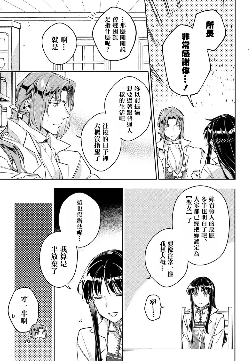 第23.2话3