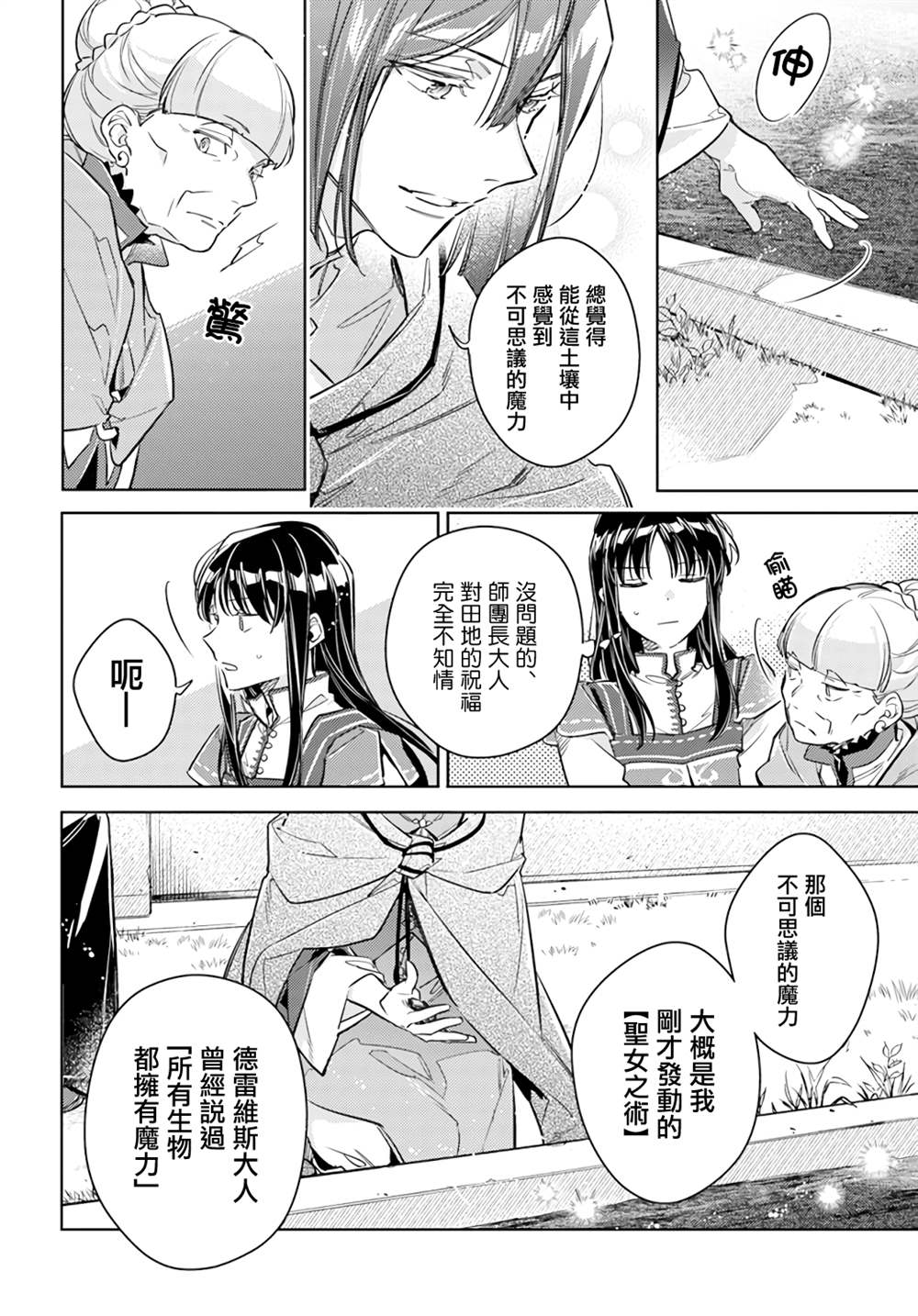 第32.3话7