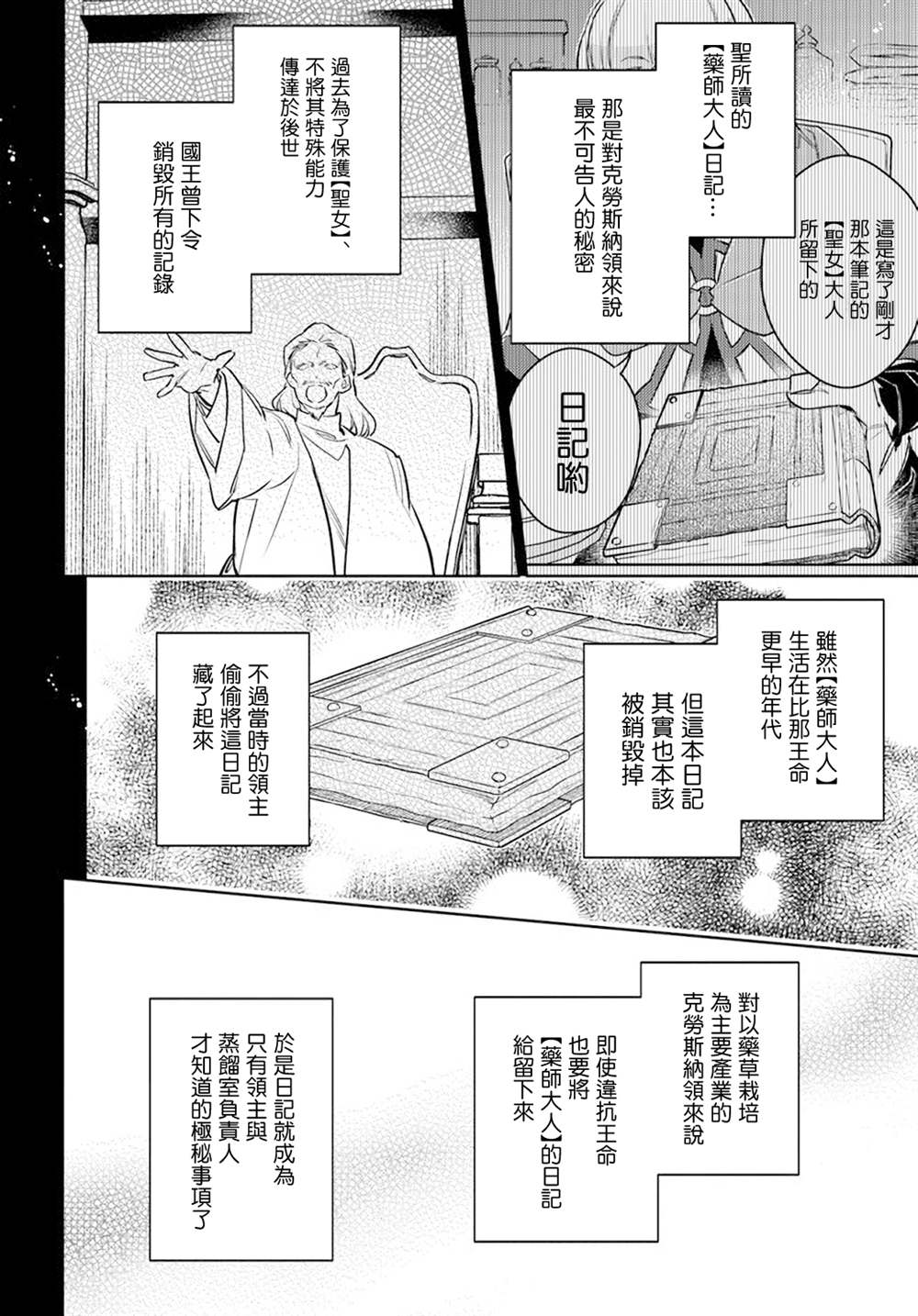 第29.5话1