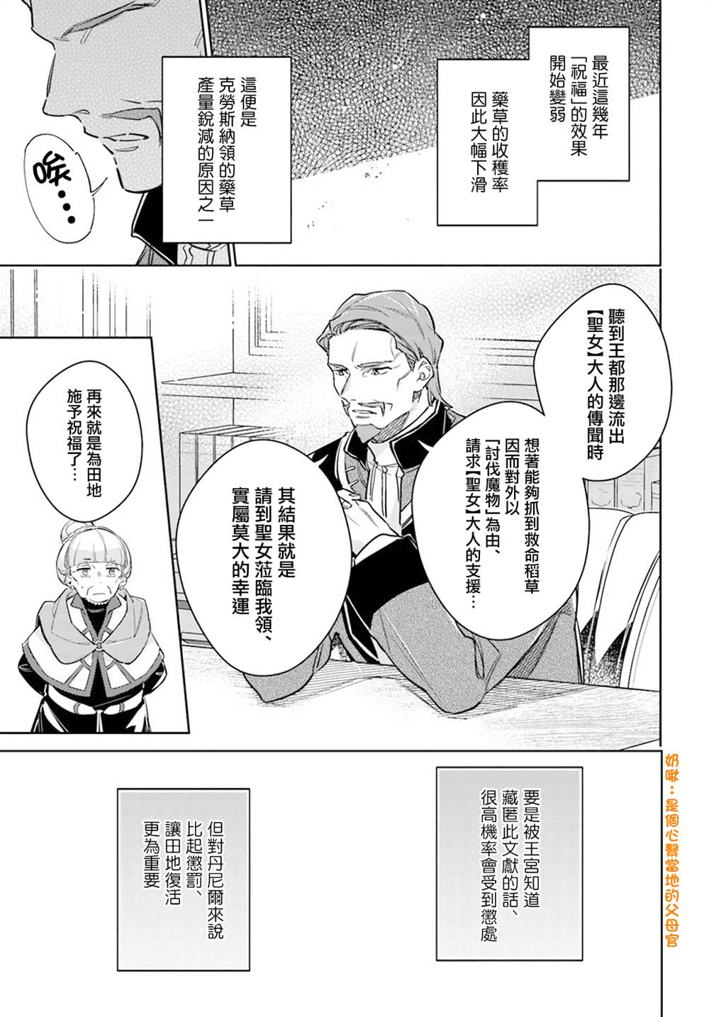 第29.5话4