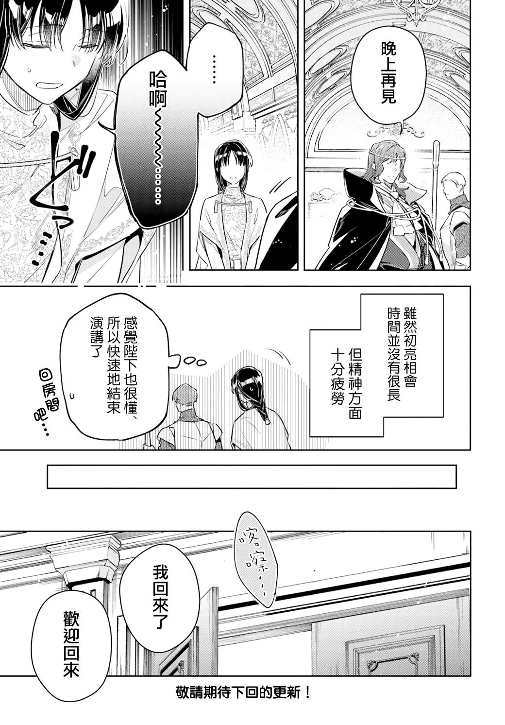 第36.3话9