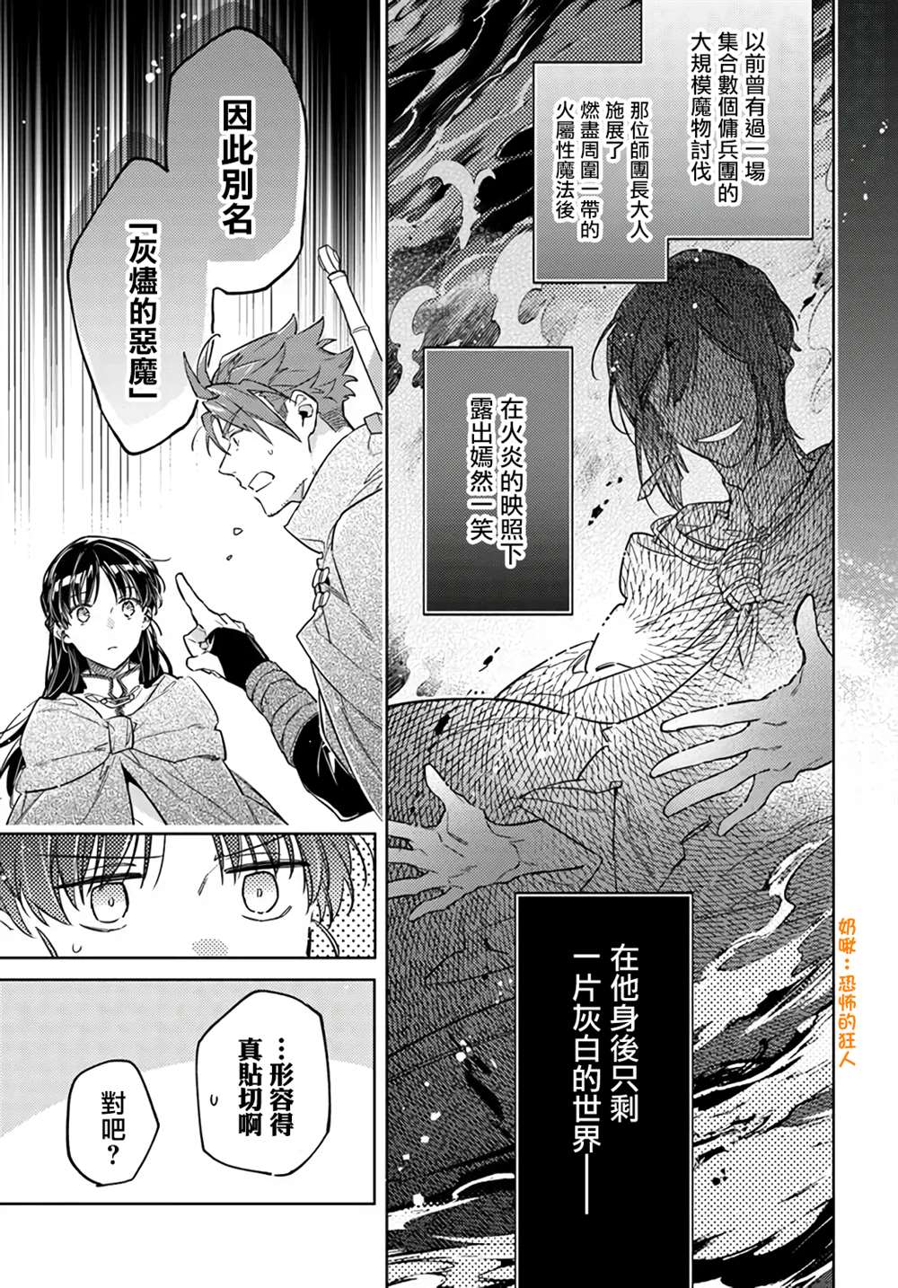 第33.2话3