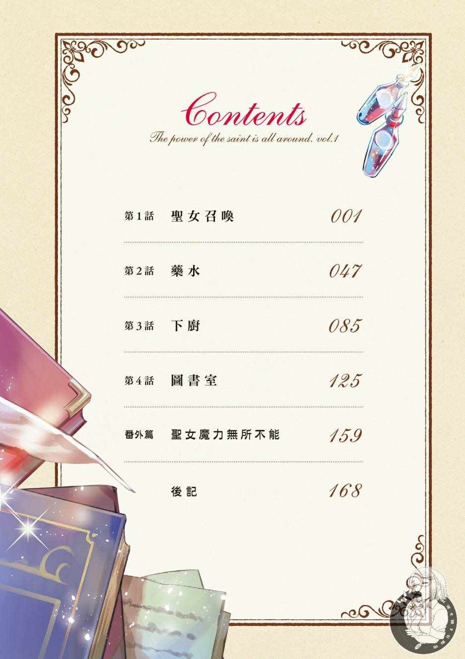 第1卷5