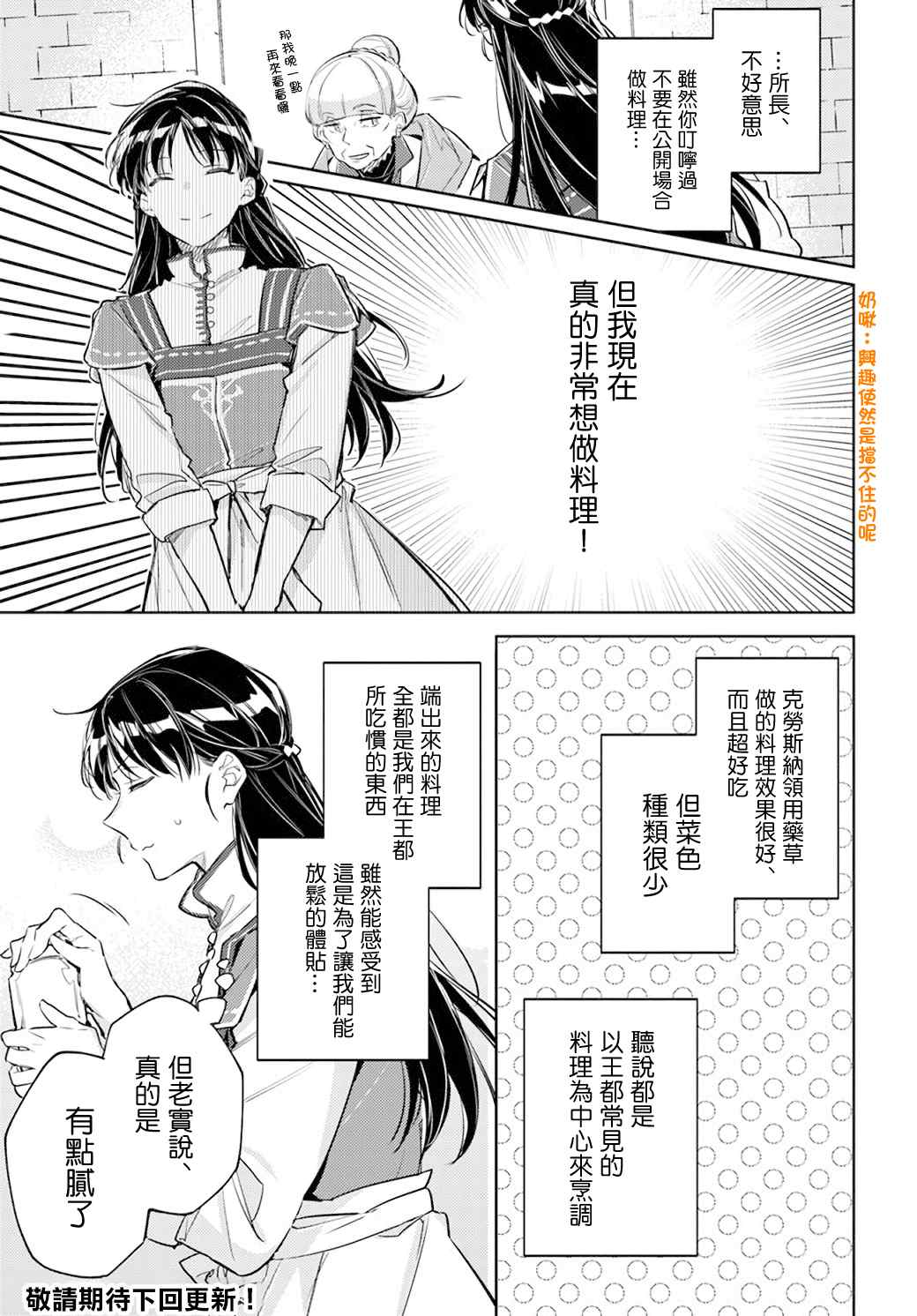 第28.1话7
