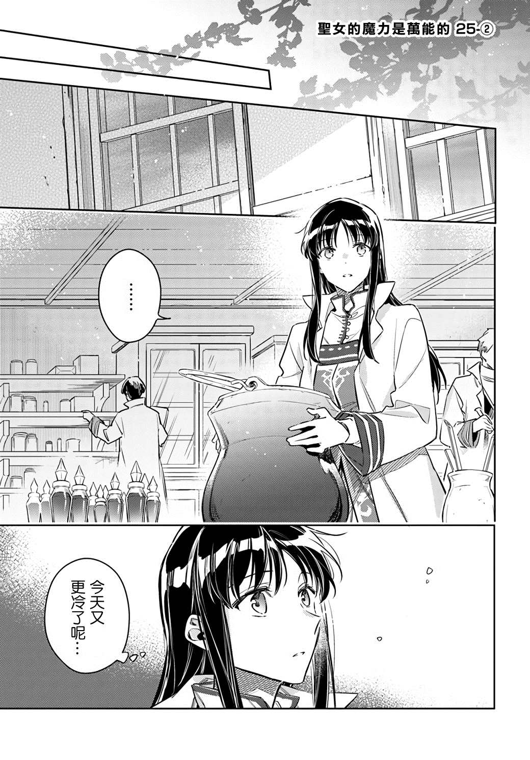 第25.2话0