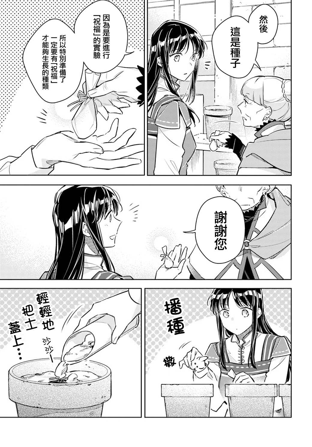 第30话6