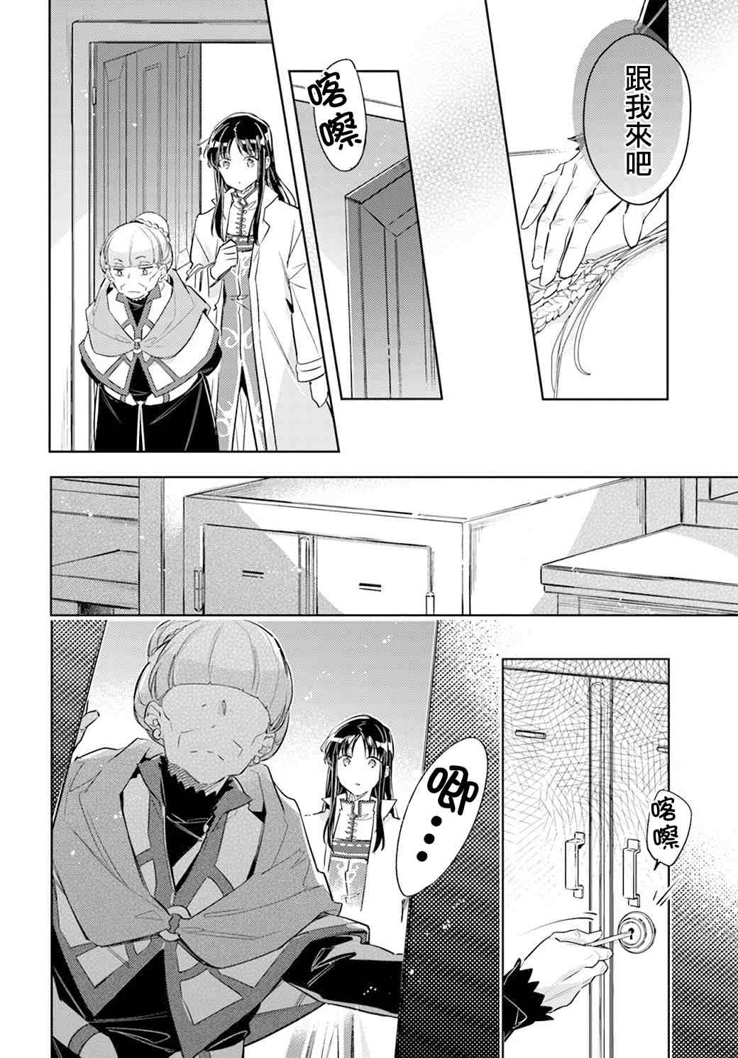 第28.4话3
